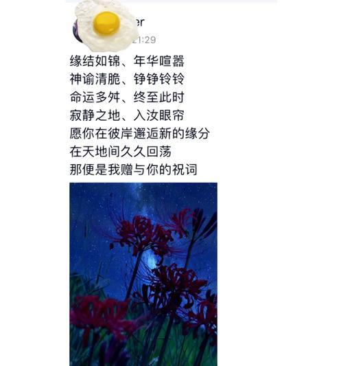 永不再见——探究花语中的离别之意（揭秘“永不再见”的花语及文化内涵）