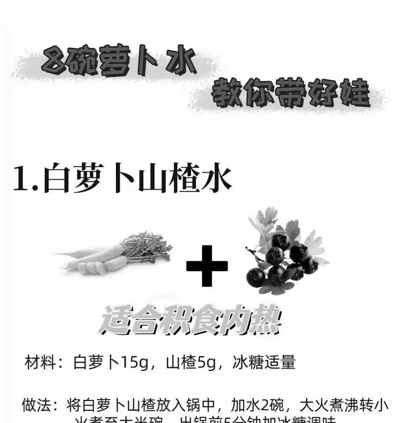 萝卜——烹饪界中的多面手（了解萝卜的别名及其不同用途）