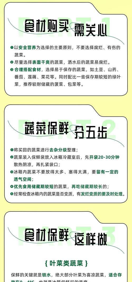 教你如何让鲜美的菜花长时间保存（教你如何让鲜美的菜花长时间保存）