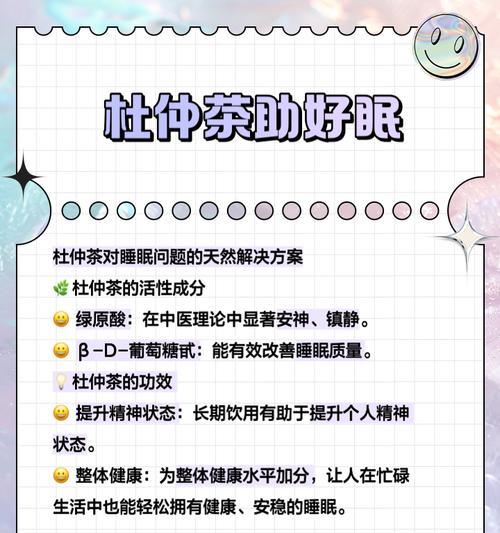 杜仲套种技术（探究杜仲套种的优良作物品种与种植技术）
