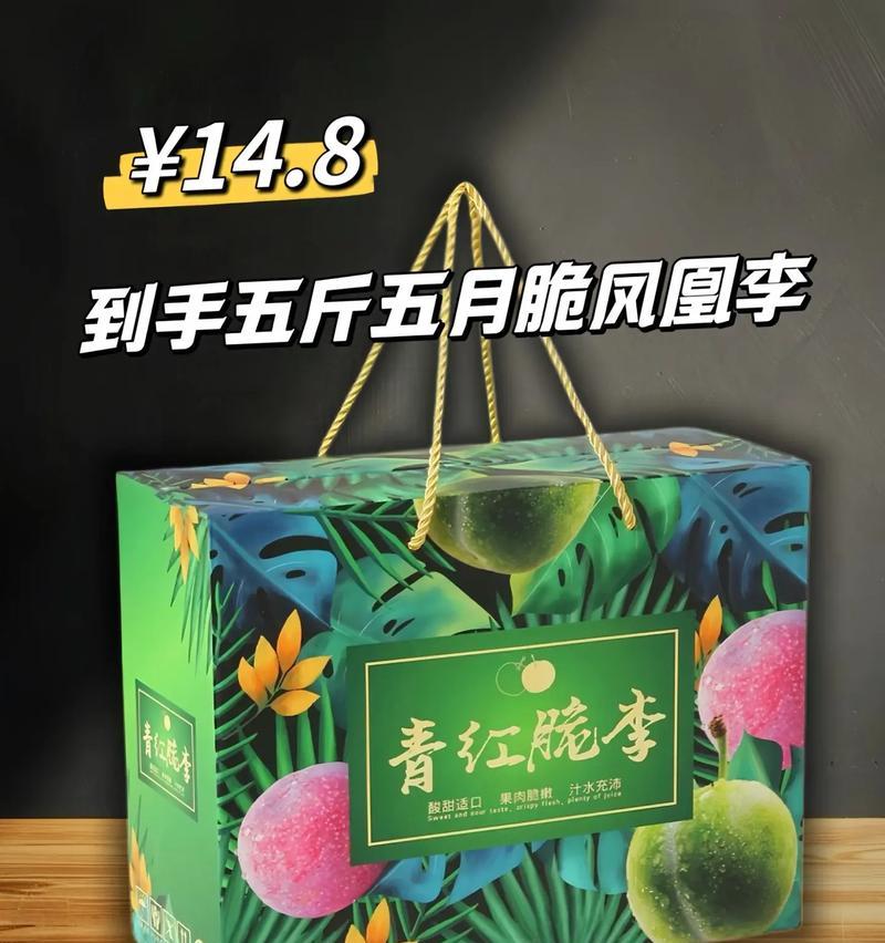 凤凰李种植条件与栽种地区的气候要求