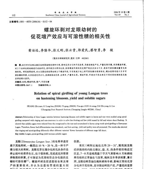 龙眼促花技术详解（掌握龙眼促花技术，让丰收更加可期）