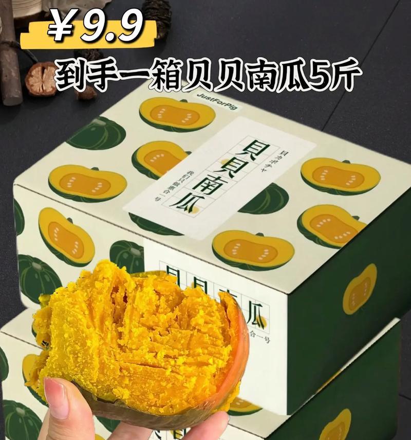 南瓜贝贝籽的食用与作用（探秘南瓜贝贝籽的营养成分及其健康益处）