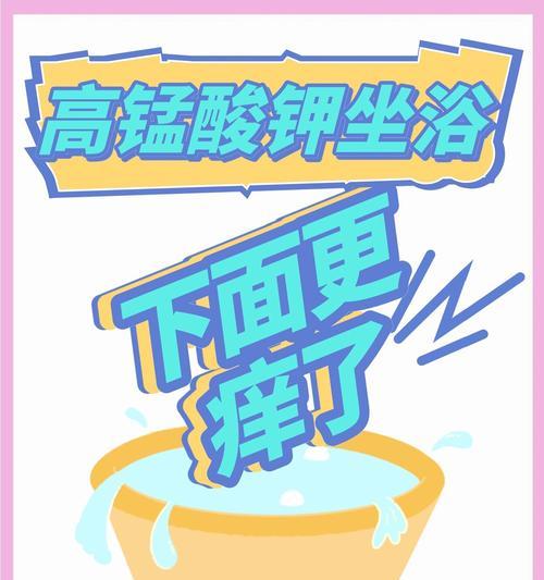 高锰酸钾溶液对植物的影响（探究高锰酸钾溶液的适用范围和注意事项）