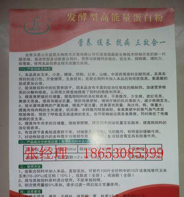以和香的养殖技巧与注意事项（打造高品质的以和香种植，关键在养殖要点）