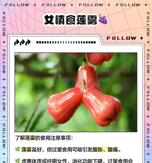 莲雾不开花的原因（揭开莲雾不开花的神秘面纱）