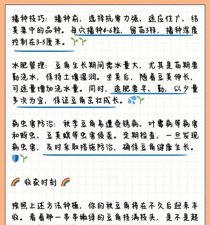 长豆角生长周期详解（探究长豆角生长周期，为您的种植提供指导）