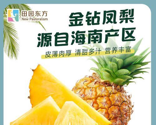 春季凤梨叶子发黄的原因及解决方法（凤梨叶子发黄的八大原因与十种处理方法）