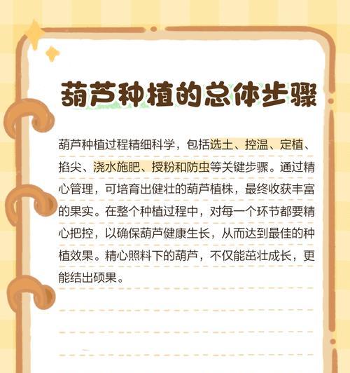 如何选择适合葫芦生长的土壤和环境（了解葫芦的生长习性，让你的葫芦成长更加茁壮）