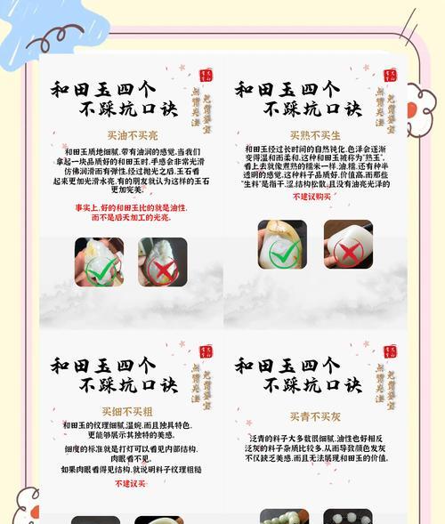如何正确保养新玉？（探索新玉的养护秘籍，让你的宝石永葆光彩）