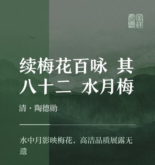 水梅花的生长与养护（春夏秋冬的浇水方法与注意事项）
