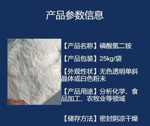 晶体二铵对植物的作用（探究晶体二铵对植物生长的影响及应用）