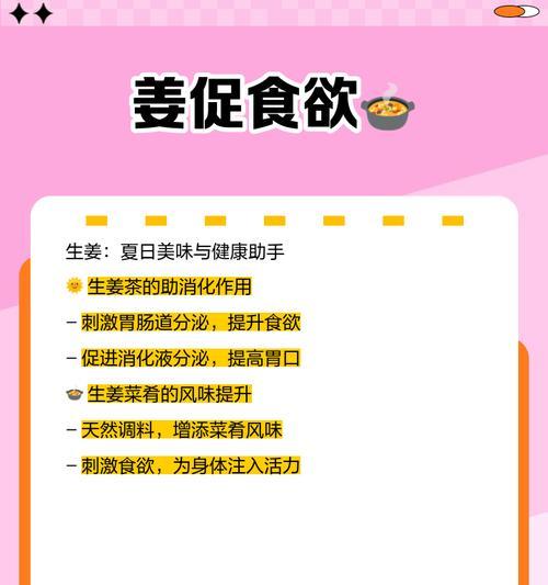 生姜的生食好处多，可以直接吃（生姜的生食方法和多种功效）