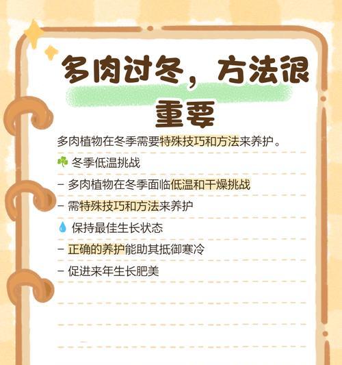 植物的过冬策略（植物如何自我保护过冬）